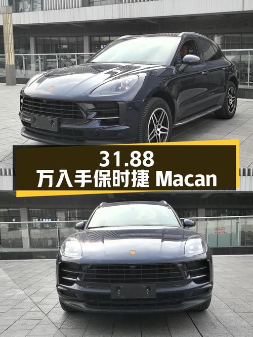 31.88万可入手 2020款保时捷 Macan 2.0T，成都车仅4.2万公里