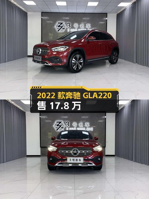 2022款奔驰 GLA 220，红色紧凑SUV，2.6万公里仅售17.8万