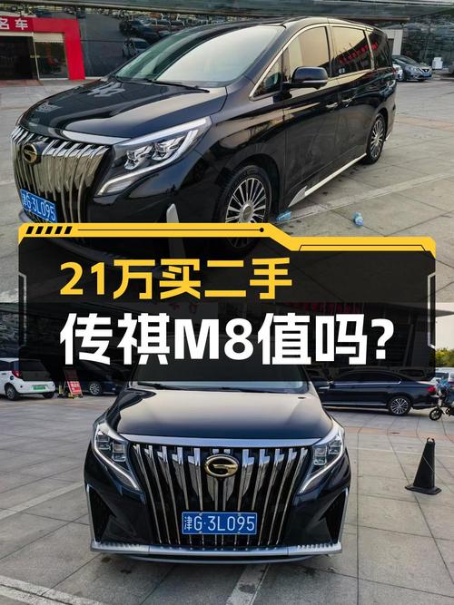23款传祺M8黑色1.5万公里，天津牌 21万值吗？