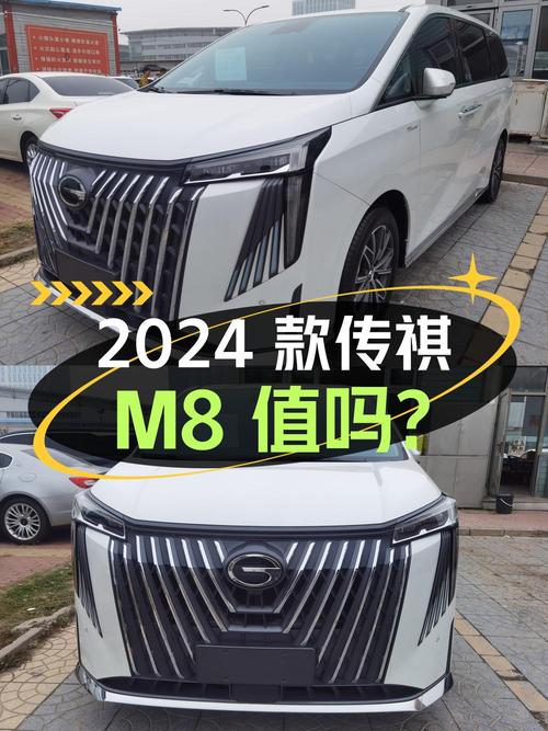 21.98万的 2024款传祺M8北京车源，0.8万公里仅0次过户，值吗？