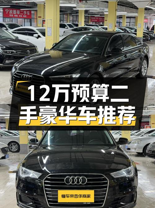 12万预算想买豪华品牌？这台2017款奥迪A6L了解一下！