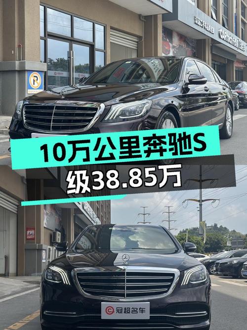 38万多可入手奔驰 S级 2018款，10万公里黑色大型轿车值不值？