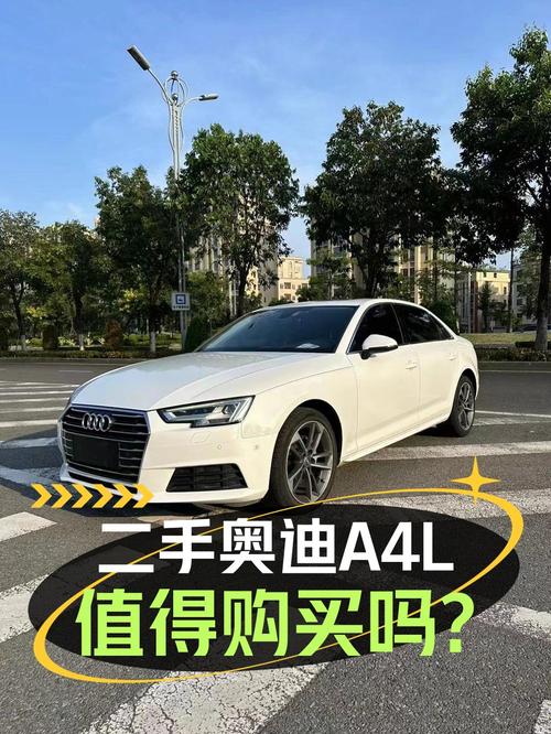 12.18万可拿下 2017款奥迪A4L，值不值？
