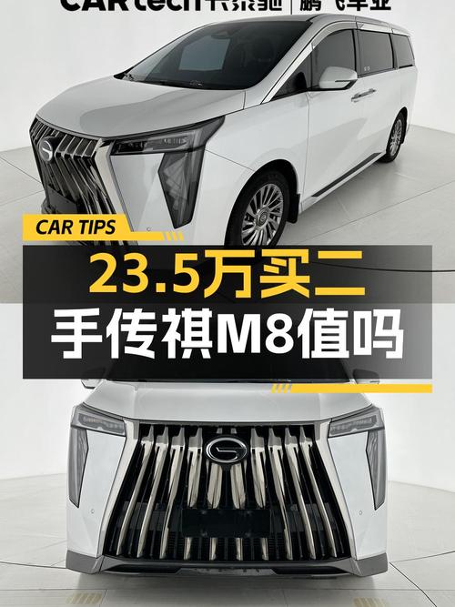 23.5万可买 2023款传祺M8 宗师至尊版，哈尔滨牌3.9万公里1次过户