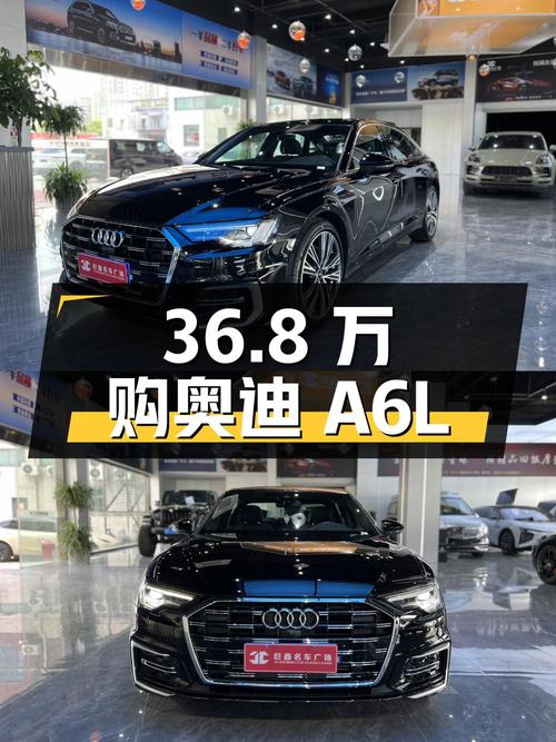36.8万拿下 2023款奥迪A6L，0.9万公里准新车