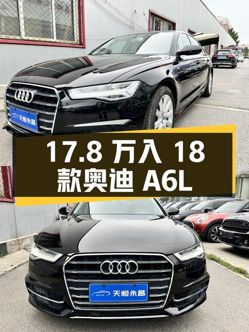 17.8万可入 2018款奥迪A6L，北京车源仅0次过户！