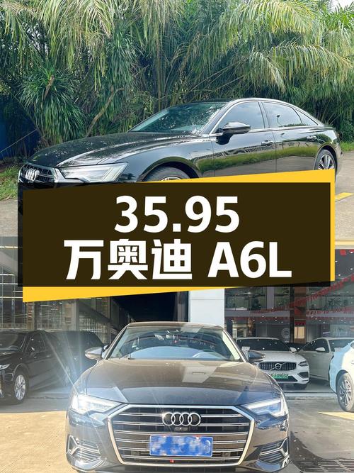 35.95万的奥迪A6L 2024款，0.9万公里准新车！