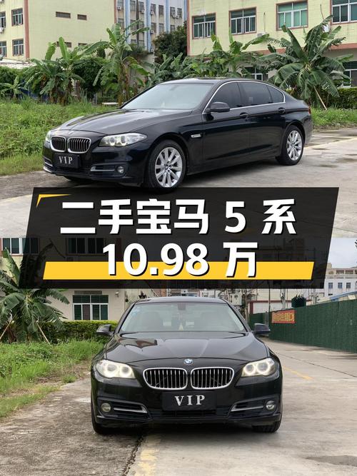 10.98 万入手二手宝马 5 系，3.0L 大自吸+8AT