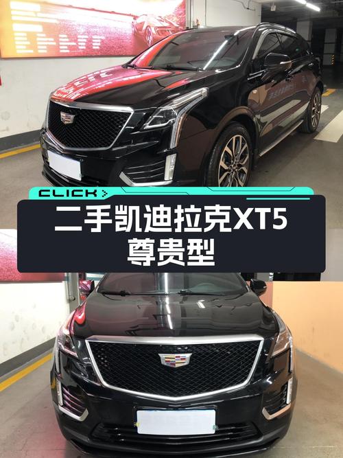 美式豪华SUV，气场十足——二手凯迪拉克XT5尊贵型