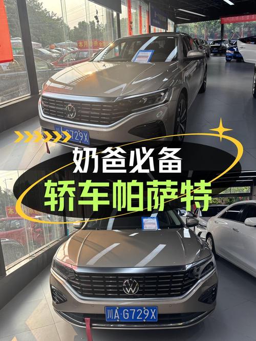 奶爸必备中型轿车，2022款大众帕萨特值不值14.58万？