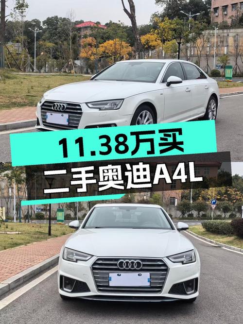 11.38万买 2019款奥迪A4L 时尚型，8万公里0过户