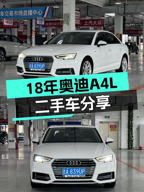 18年奥迪A4L，12万预算圆你BBA梦
