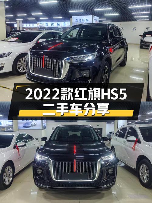 2022款红旗HS5，三年仅10万出头，家用大空间SUV新选择？
