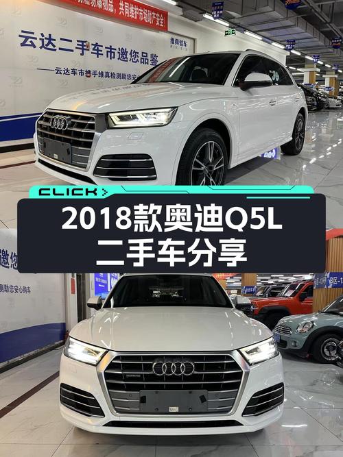 19.9万的 2018款奥迪Q5L，白色7万公里，大连车源仅过户1次