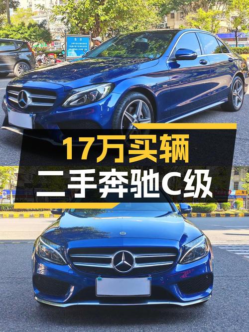 16.98万的奔驰 C级 2018款，7.6万公里0过户值得买吗？