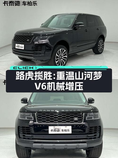 V6机械增压，7万公里路虎揽胜，重温山河梦