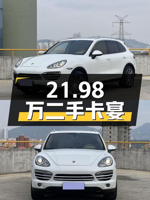 21.98 万入手二手保时捷卡宴，15 万公里无过户记录
