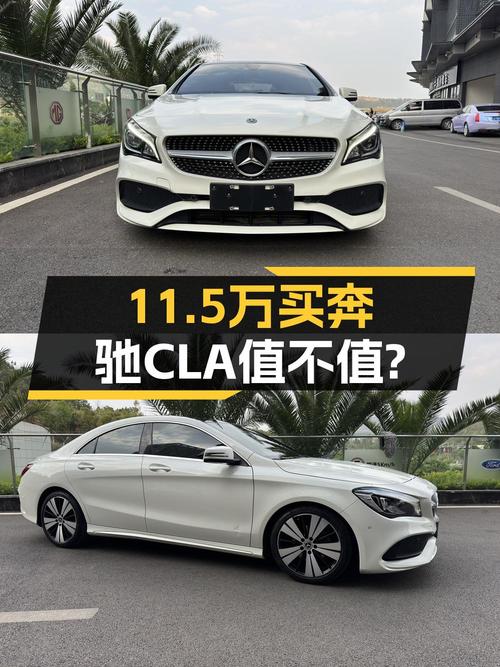 11.5万买 2017款奔驰 CLA 200 时尚型，6.8万公里