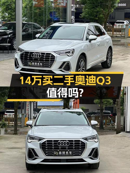 20款奥迪Q3白色7.4万公里仅售13.98万！0过户