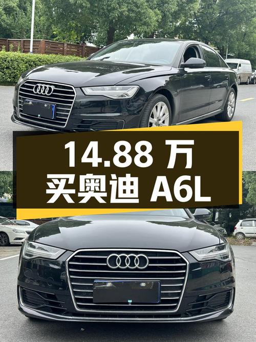 14.88万买 2018款奥迪A6L，合肥牌黑色，14.7万公里