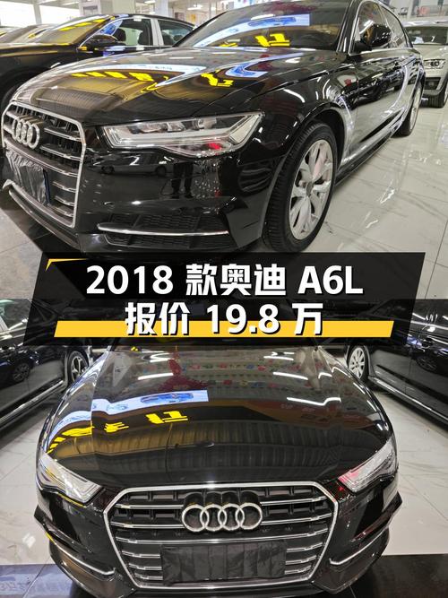 2018款奥迪A6L，1次过户，12.1万公里，兰州车源报价19.8万！