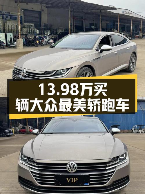 13.98万 2019款大众CC香槟色中型轿车，你喜欢吗？