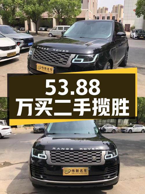 53.88 万买辆二手揽胜，开了 15 万公里，卖家报价亏多少？