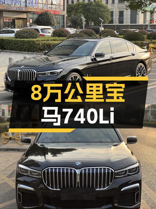 8万公里宝马740Li M运动套装，40万享受豪华行政级轿车