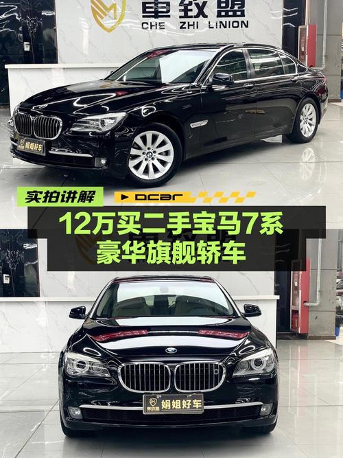 09款宝马 7系11.98万，17.6万公里性价比如何？