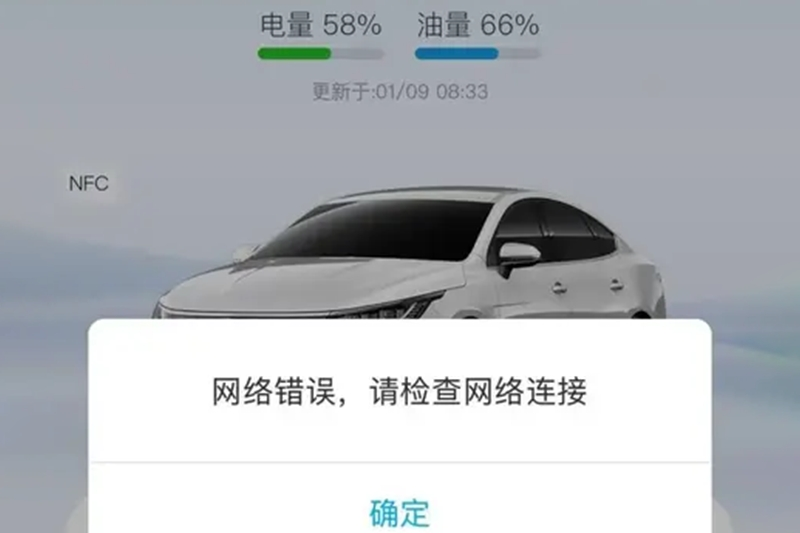 比亚迪App崩了话题封面图