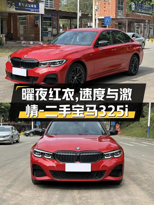 曜夜红衣，速度与激情——二手宝马325i M运动曜夜套装