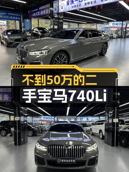 不到50万开走宝马7系，2019款740Li M运动套装值不值得入手？