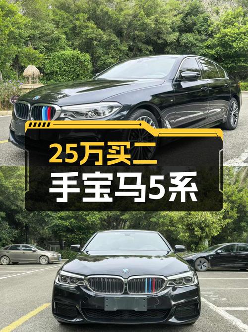 二手宝马5系：2020款准新车况，25万体验蓝天白云！