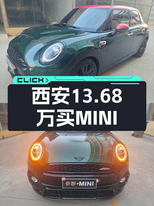 13.68万买 2018年 11月西安上牌的绿色MINI 1.5T 五门版，值吗？