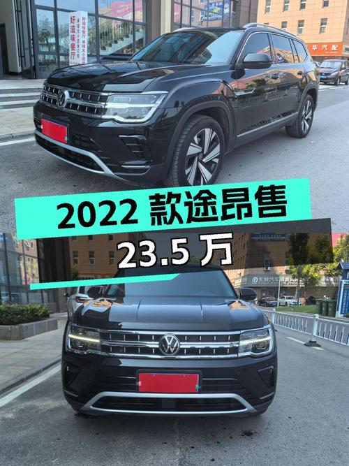 2022款大众途昂，0过户 2.6万公里，聊城车源仅售 23.5万！