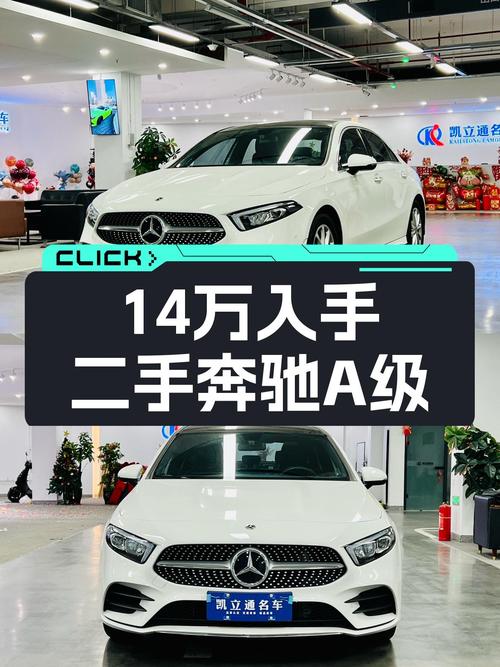 14万出头体验奔驰A级轿车，2022款时尚版一手车况如何？