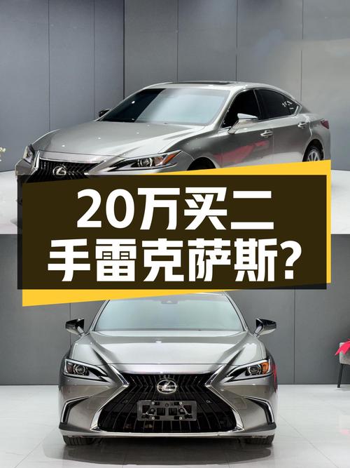 雷克萨斯ES2021款，20万出头就能体验"小LS"的魅力？