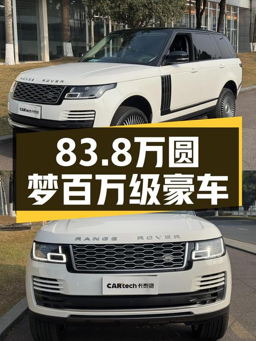 83.8万圆梦百万级豪车，2020款路虎揽胜传世版，3.0T+48V轻混！