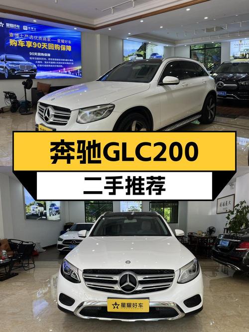 16年奔驰 GLC200四驱白色，17万多公里仅售13.58万