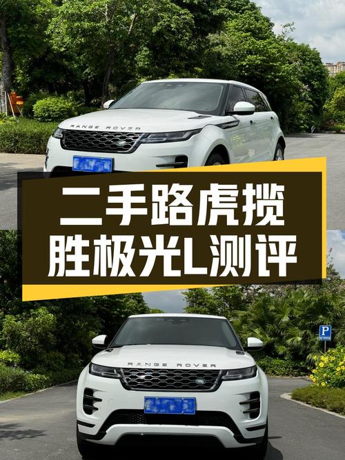 2022年上牌路虎揽胜极光，1.6万公里报价18.98万！