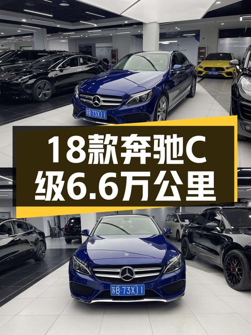 18款奔驰 C200L 运动版，6.6万公里仅售14.98万，无锡车源