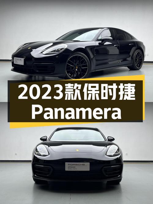 2023款保时捷Panamera，优雅与性能兼顾，93万圆你西装暴徒梦！