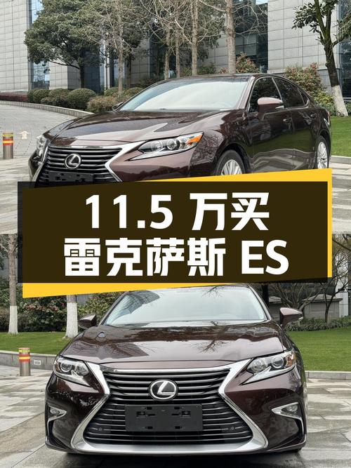 11.5万买 2015款雷克萨斯ES 精英版，12.5万公里0过户！