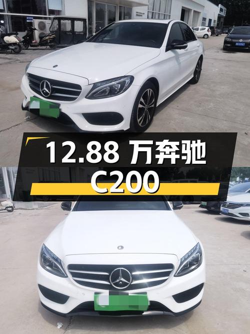 12.88万！2017年白色奔驰 C200 运动版，0过户4.5万公里