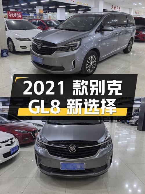 2021款别克GL8舒适型，7.1万公里12.68万，宜商宜家MPV新选择？