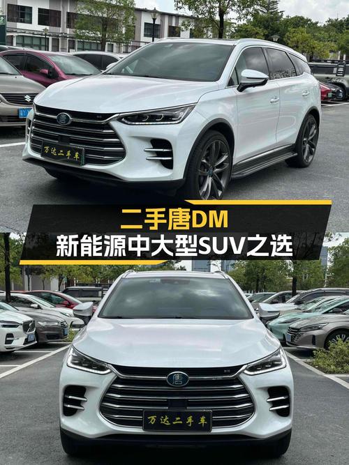 19年上牌的比亚迪唐 DM，6.8万公里，1次过户，仅售10.58万！