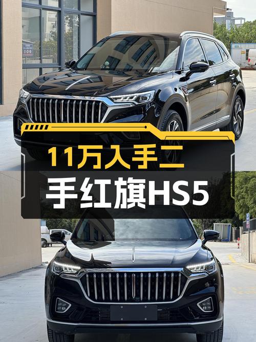 11万预算入手一手红旗HS5，2022款2.0T，2万公里准新车！