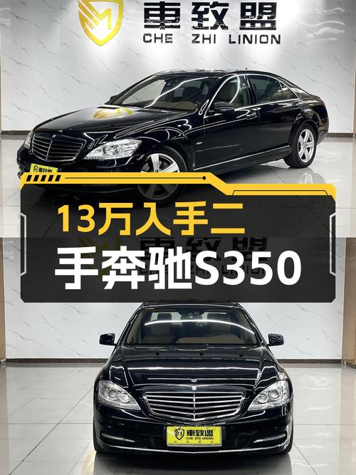 13万圆你奔驰S级梦！2012款S350L，一手车况，商务接待大气之选！