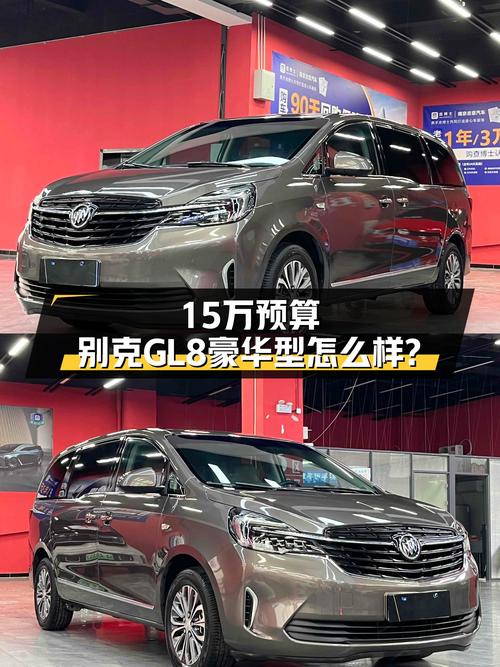 15万预算想体验老板座？2020款别克GL8豪华型了解一下！