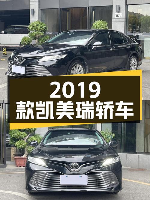 11.98万 2019款凯美瑞，0过户7万公里黑色轿车
